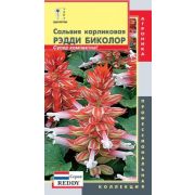 Сальвия Рэдди Биколор  карликовая 10 шт Агроника