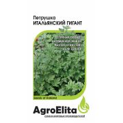 Петрушка Итальянский гигант 1г Агроэлита