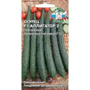 Огурец Аллигатор 2 0,2г Седек