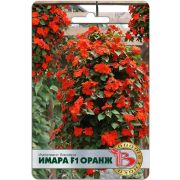 Бальзамин Имара F1 Оранж 8шт Биотехника