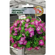 Петуния Сферика Роз Морн 10шт Биотехника