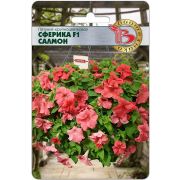 Петуния Сферика Салмон 10шт Биотехника