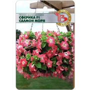 Петуния Сферика Салмон Морн 10шт Биотехника