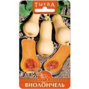 Тыква Виолончель 6шт Биотехника