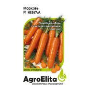 Морковь Небула 150шт Агроэлита