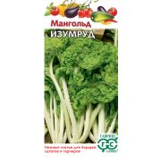 Мангольд Изумруд  2,0 г Гавриш