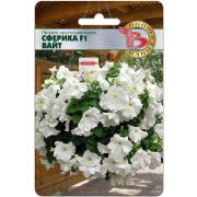 Петуния Сферика Вайт 10шт Биотехника