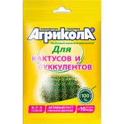 Агрикола для кактусов и суккулентов 20г