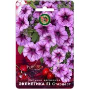 Петуния Эклиптика F1 Стардаст 5шт Биотехника