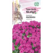 Агератум Малинка 0,05г Гавриш