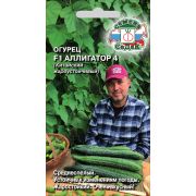 Огурец Аллигатор 4 0,2г Седек