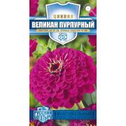 Цинния Великан пурпурный 0,3г серия Русский богатырь Гавриш