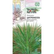 Лемонграсс Цитронелла 0,025г Гавриш