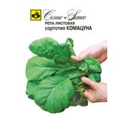 Репа Комацуна листовая 1г Семко