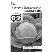Капуста б/к Слава 1305 0,5 г б/п Гавриш