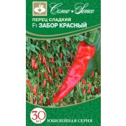 Перец Забор Красный F1 5шт Семко
