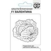 Капуста б/к Валентина F1 0,05г б/п Гавриш