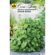 Мелисса Оранж фреш апельсиновая 15шт Семко