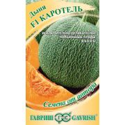 Дыня Каротель F1 1г Гавриш