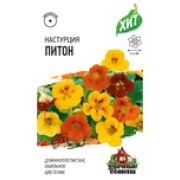Настурция Питон Хит 1г Гавриш
