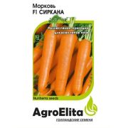 Морковь Сиркана 150шт Агроэлита