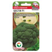 Капуста брок Бести 10шт Сиб Сад