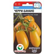 Томат Черри-Банано 20шт Сиб Сад