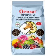 Оргавит конский 2кг