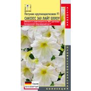 Петуния Саксесс 360 Лайт Еллоу 10шт Агроника