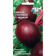 Свёкла Мажор F1 1г Седек 38р