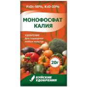 Монокалий Фосфат 20г БХЗ