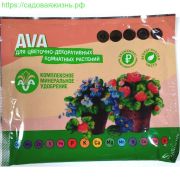 AVA для комнатных растений 30г