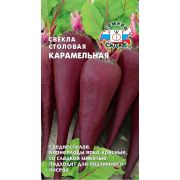Свёкла Карамельная 1г Седек