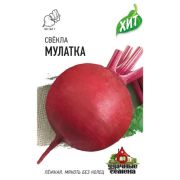 Свёкла Мулатка 1г ХИТ Гавриш