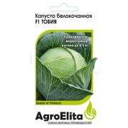 Капуста б/к Тобия 10шт АгроЭлита