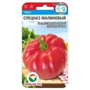 Томат Спецназ малиновый 20шт Сиб Сад
