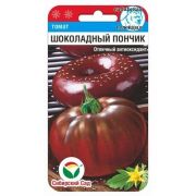 Томат Шоколадный пончик 20шт Сиб сад