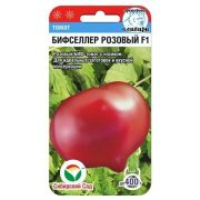Томат Бифселлер Розовый F1 15шт. Сиб Сад