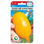 Томат Золотой Буратино 20шт Сиб сад