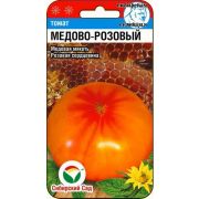 Томат Медово-розовый 20 шт. Сиб Сад
