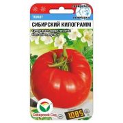 Томат Сибирский килограмм 20шт. Сиб Сад