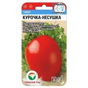 Томат Курочка-Несушка 20шт. Сиб Сад