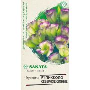 Эустома Пикколо Северное Сияние F1 4шт Саката Гавриш