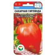 Томат Сахарная Гирлянда 20шт. Сиб Сад