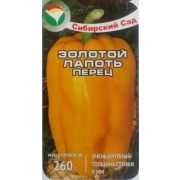 Перец Золотой лапоть 15шт Сиб Сад