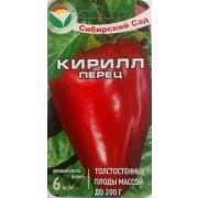 Перец Кирилл 15шт Сиб Сад
