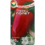 Перец Полёт 15шт Сиб Сад