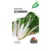 Мангольд Белавинка 2г ХИТ Гавриш