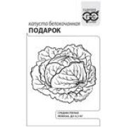 Капуста б/к Подарок 0,5 г для квашения б/п Гавриш