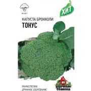 Капуста брок Тонус 0,1г ХИТ Гавриш